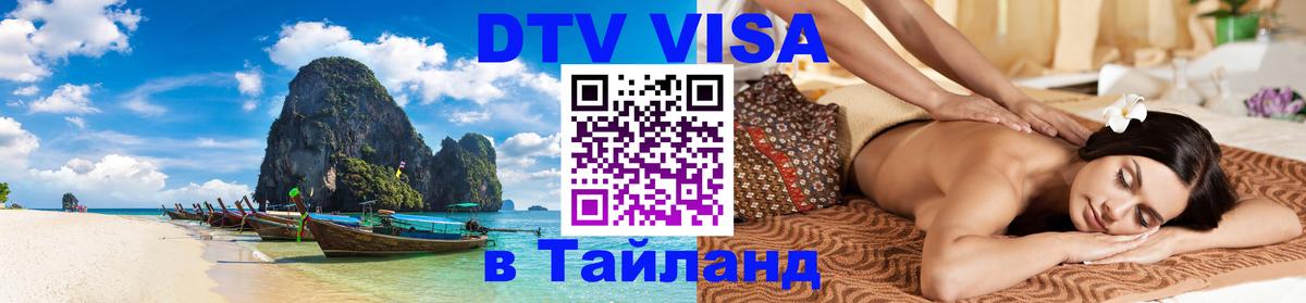 Сколько стоит DTV виза — актуальные цены, оформление даже без документов - 